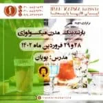 دوره آموزشی بارتندینگ